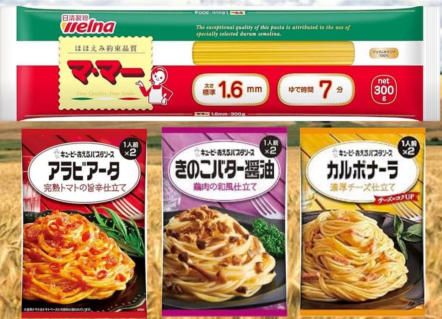 パスタとソース